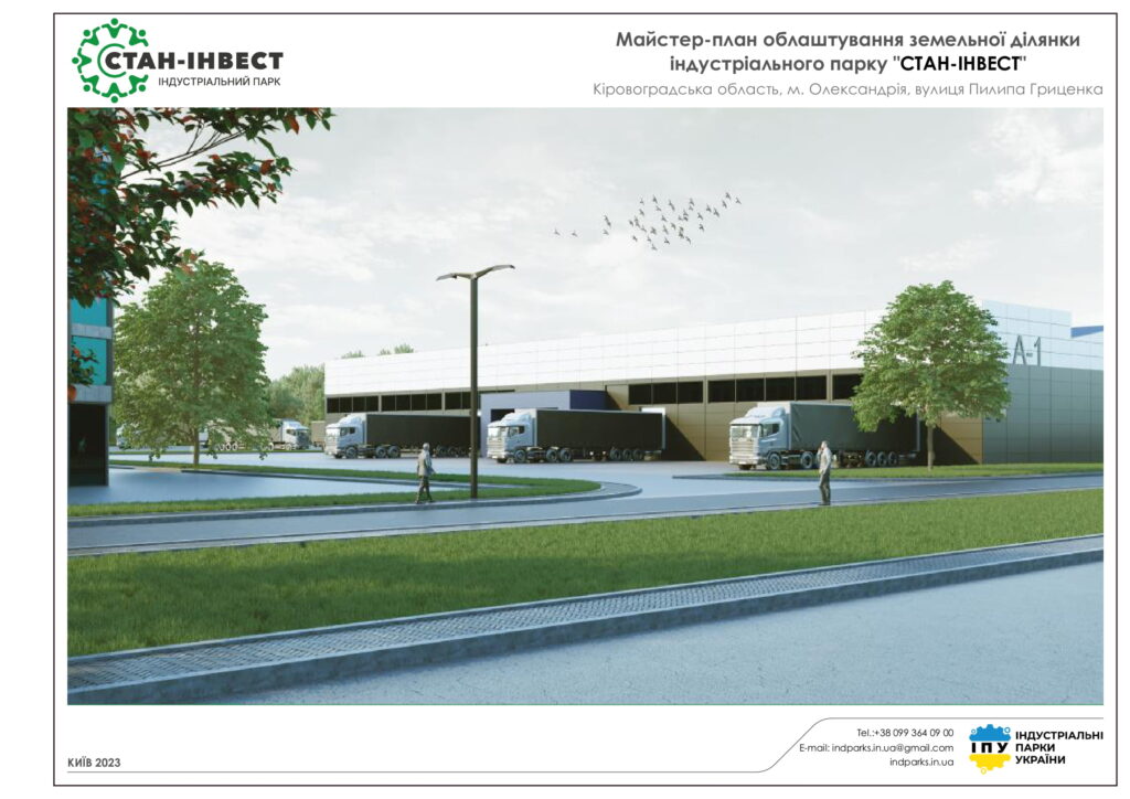 Oleksandriya_V2_page-0001 (1) - Індустріальний парк «СТАН ІНВЕСТ», місто Олександрія, Кіровоградська область
